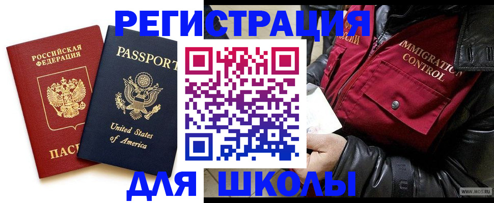 прописка для военкомата в Тверской области