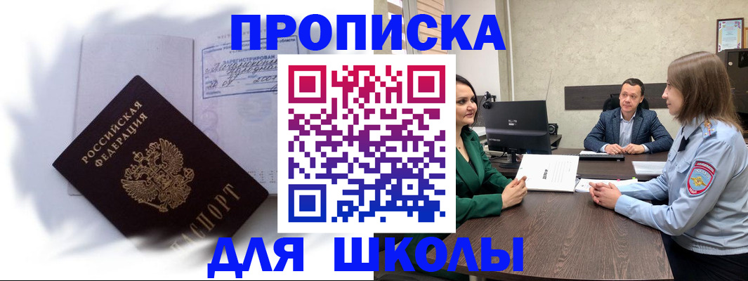 прописка законно в Тверской области